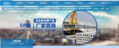 涿州市恒*建材有限公司網(wǎng)站建設(shè)新一代自助建站、智能建站系統(tǒng)