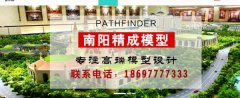 南陽精*模型設計有限公司網站建設新一代自助建站、智能建站系統(tǒng)