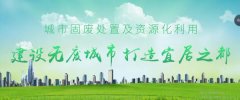 宜都市徽*環(huán)?？萍加邢薰酒髽I(yè)網站建設可視化建站作品欣賞